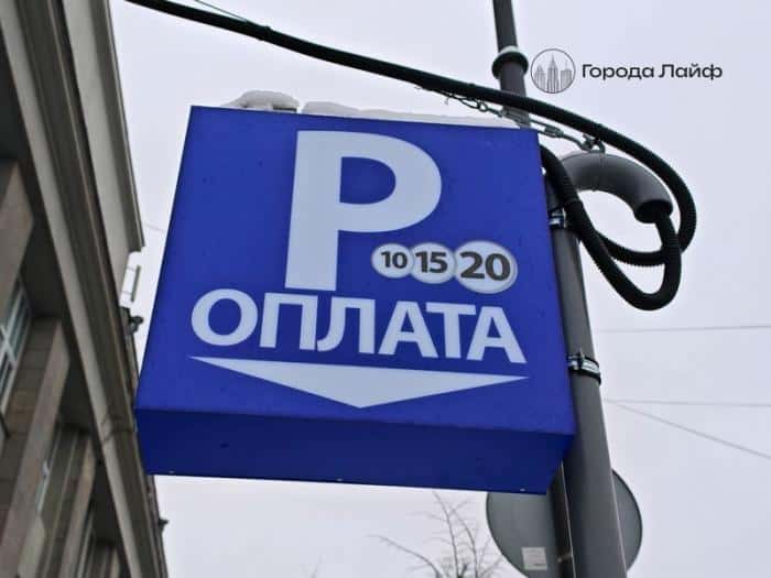 Парковки в России могут стать бесплатными в праздники и по воскресеньям — ГД внесла законопроект 