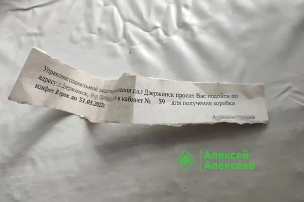 Власти Нижегородской области предложили 98-летнему ветерану «приползти» за коробкой конфет к 9 мая