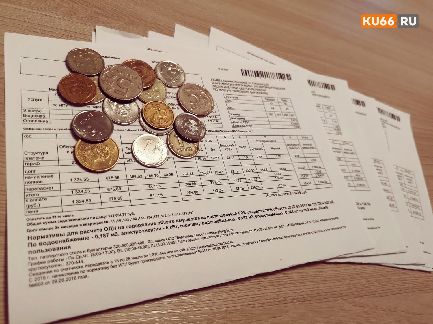 Льготники с 2024 года начнут получать 50% скидку на оплату ЖКХ