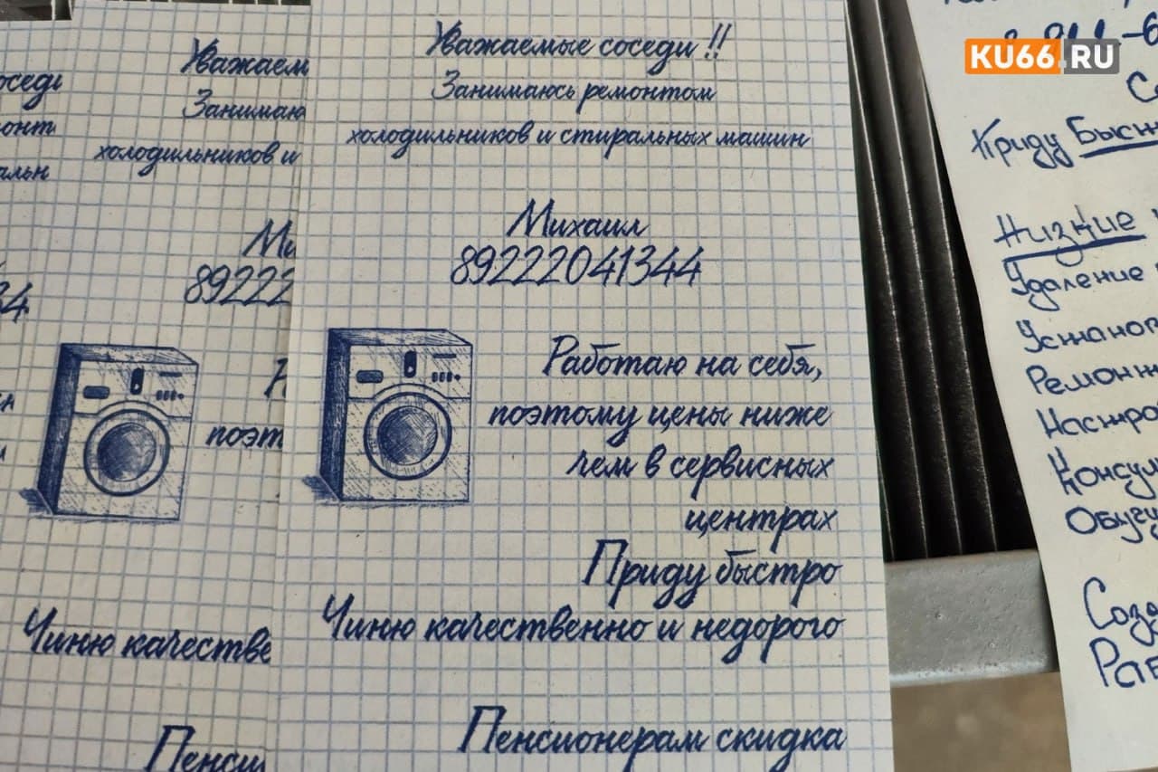 Жители Каменска-Уральского жалуются на недобросовестных мастеров по ремонту техники