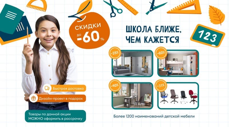 В ногу со временем вместе с салоном мебели «Новый век» в Каменске-Уральском