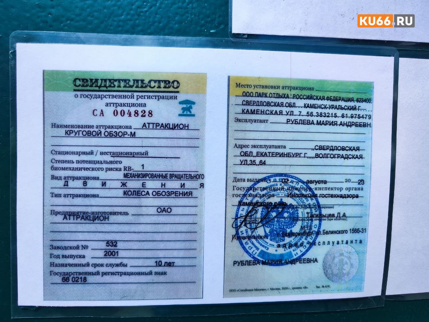 Изображение 6