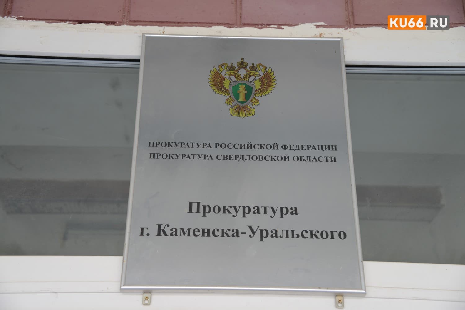 В Каменске-Уральском прокуратура собирает жалобы граждан на последствия непогоды 