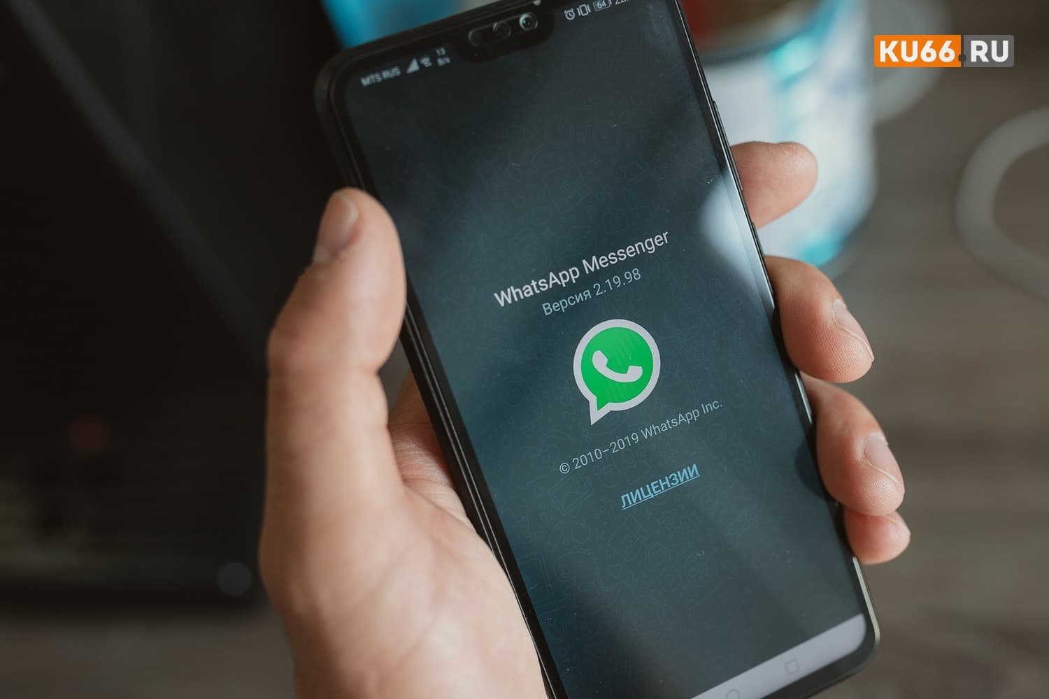«Полное удаление с 4 декабря»: WhatsApp принял новое решение для всех россиян