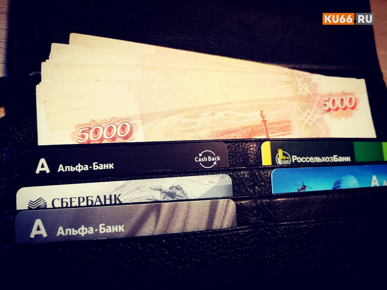 Всем, у кого есть деньги на банковской карте, дали срок до января. Потом уже будет поздно