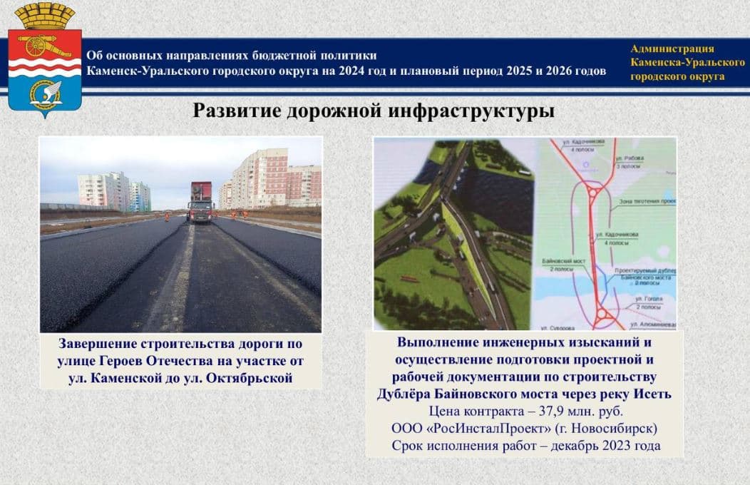 Обнародовали итоговый проект и схему дублера Байновского моста в Каменске-Уральском