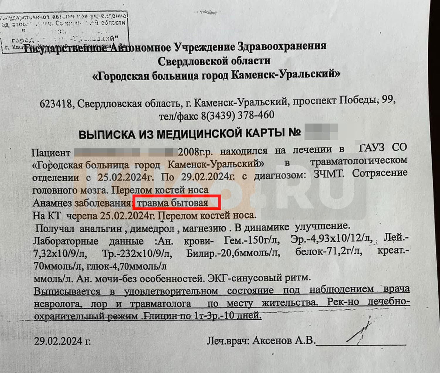 Изображение 2