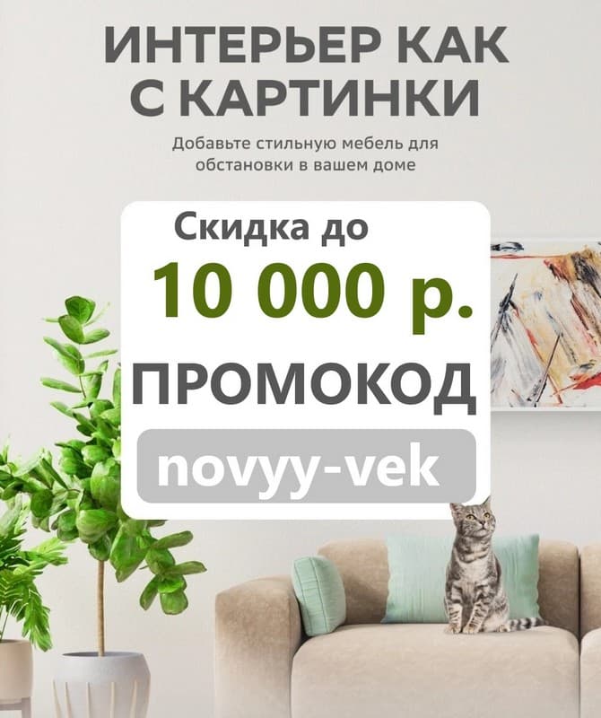 «Стоп-цена на диван мечты!» Мебель от производителя со скидкой до 60%