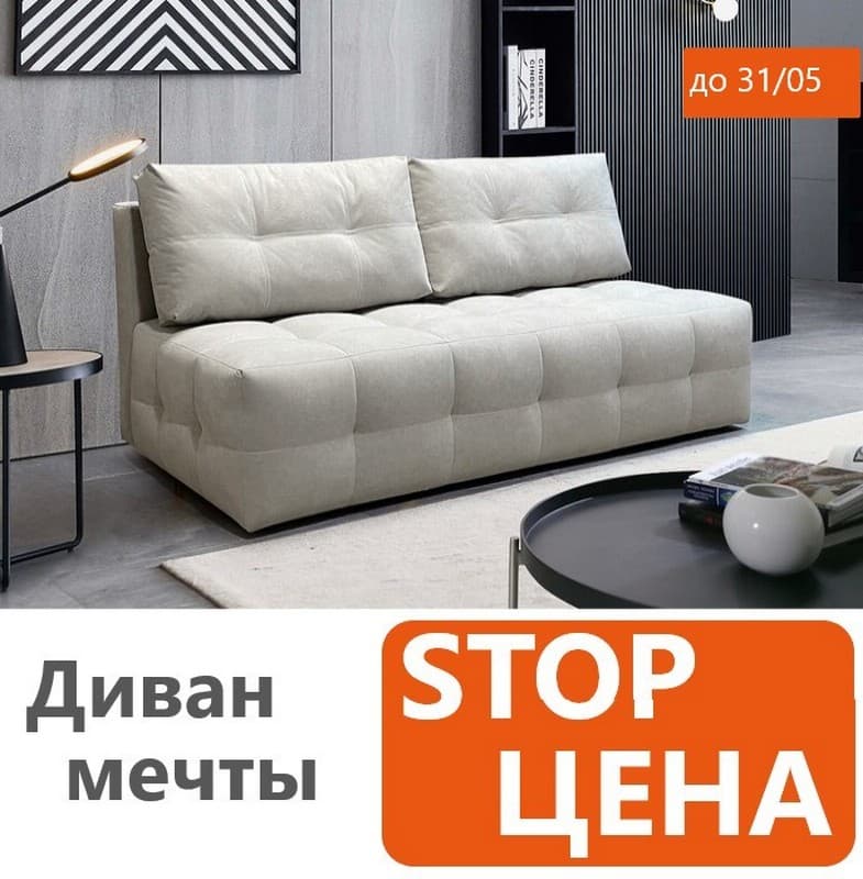 Стоп-цена на диваны мечты! «Новый Век» предлагает невероятные скидки до 60% на мягкую мебель и кухонные гарнитуры