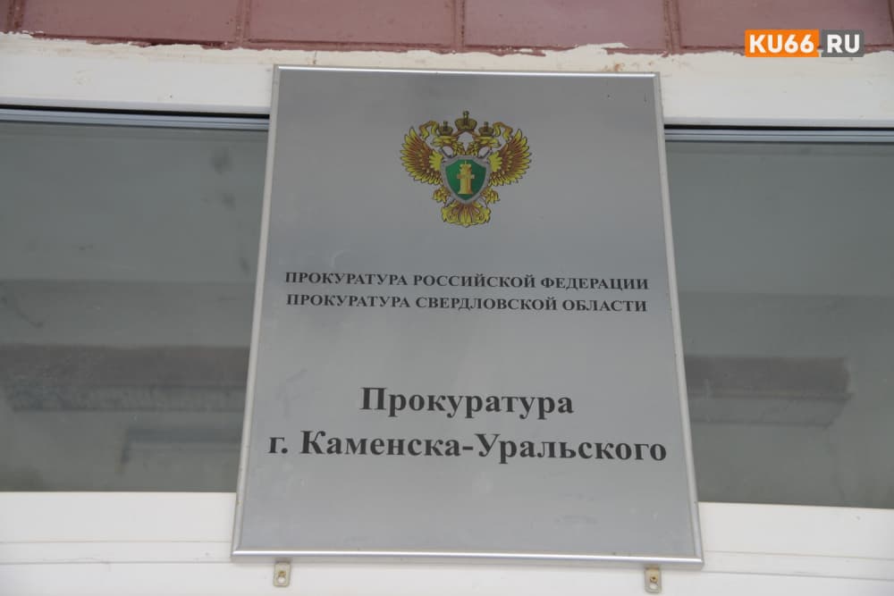Прокуратура Каменска-Уральского утвердила обвинение по делу участника банды мошенников