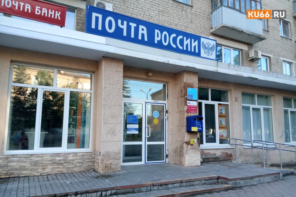 Почтовые отделения в ближайшее время будут работать иначе