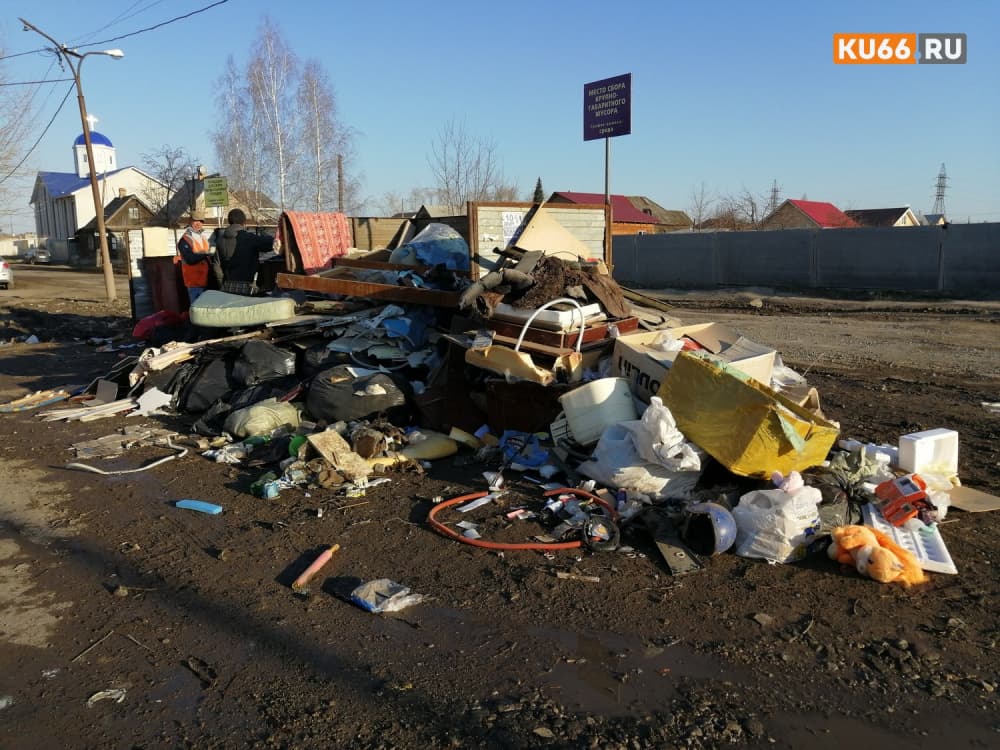 Не вывезли мусор — куда сообщать? Гайд от администрации Каменска-Уральского