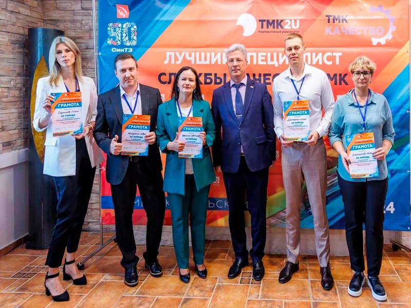 Лучшего специалиста по качеству ТМК выбрали на площадке СинТЗ в Каменске-Уральском