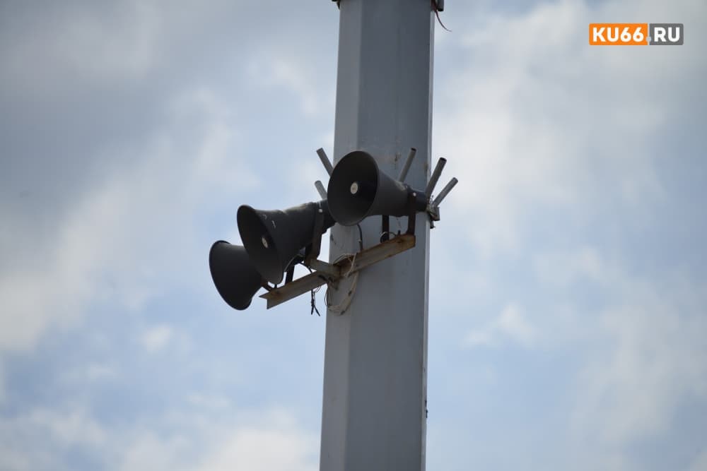 Без паники: в Свердловской области завоют сирены 