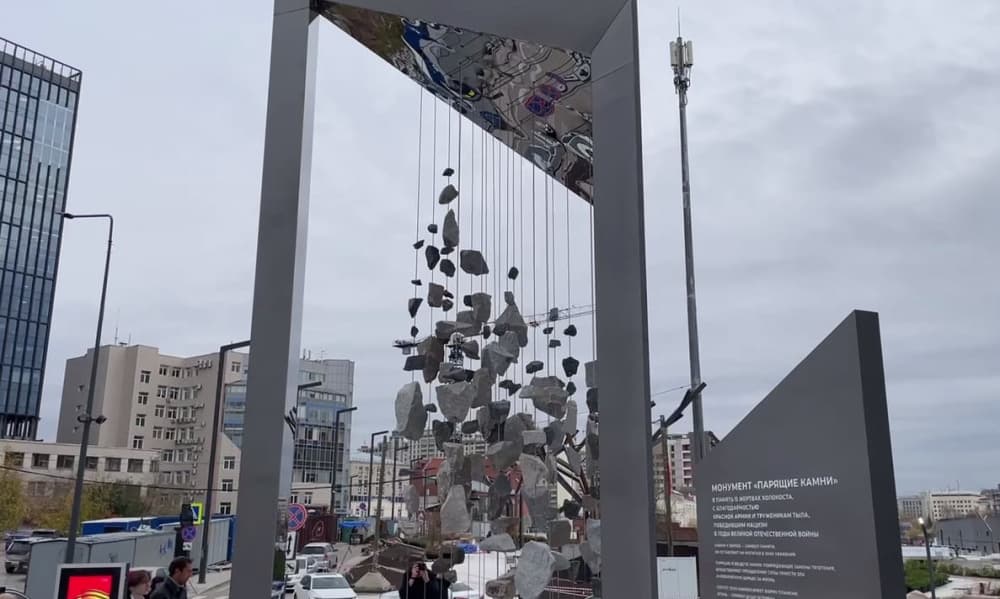 Мемориал в память о жертвах Холокоста открыли в Екатеринбурге