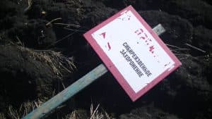 В Свердловской области обнаружили не огражденный скотомогильник