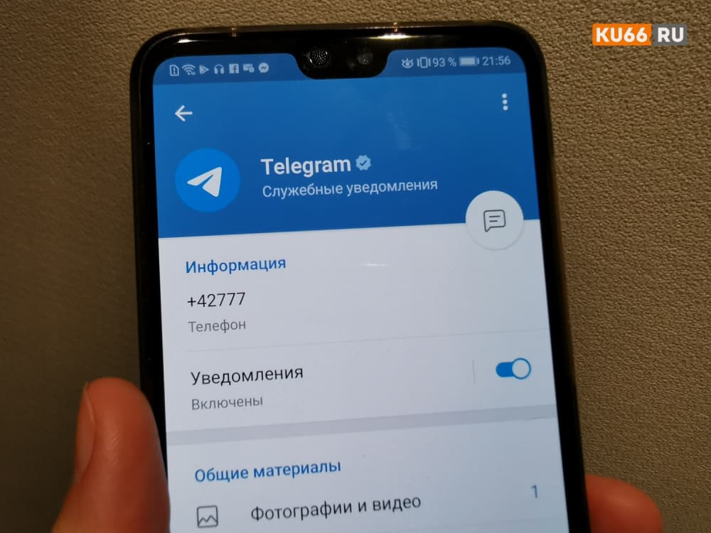 10 новых функций: Павел Дуров анонсировал обновления в Telegram