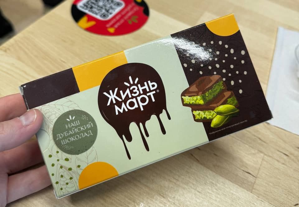 Дубайский шоколад начнут продавать в "Жизньмарте"