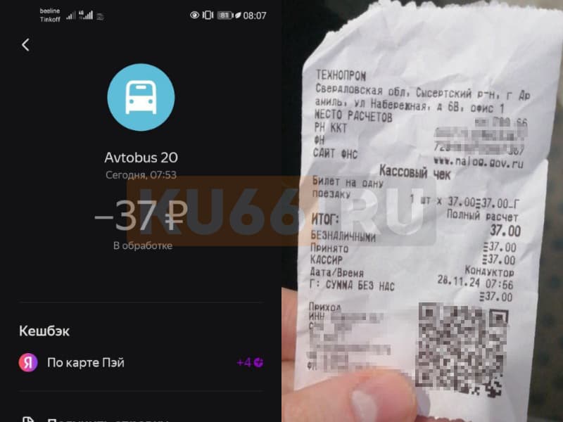 «Едем и не знаем, сколько с нас возьмут»: каменские автобусы тайно повышают цены