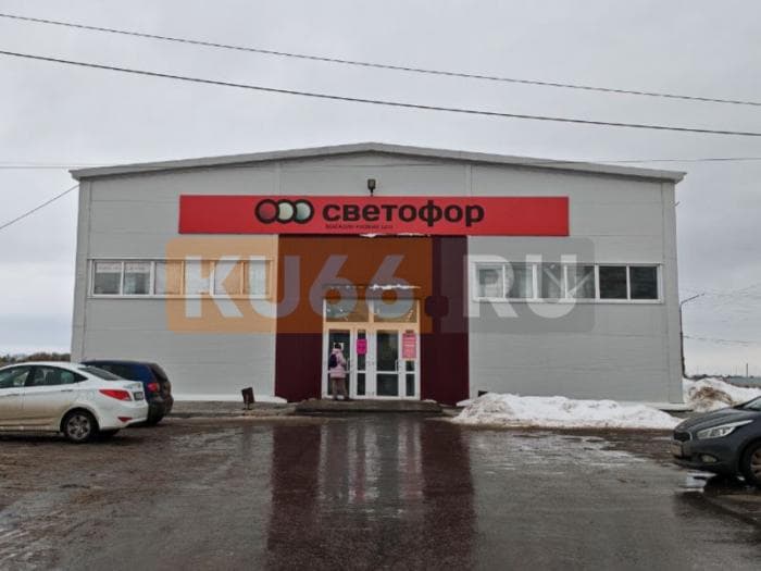 С каждым днем все больше: в Екатеринбурге и окрестностях закрыты 18 магазинов сети «Светофор»