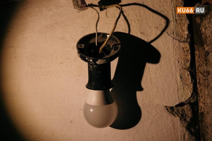 Когда и где отключат электричество в Каменске-Уральском: адреса, время, даты