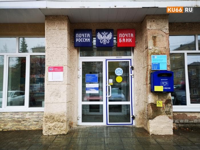 SMS больше не принимают: житель Каменска-Уральского не смог получить письмо по Почте России 