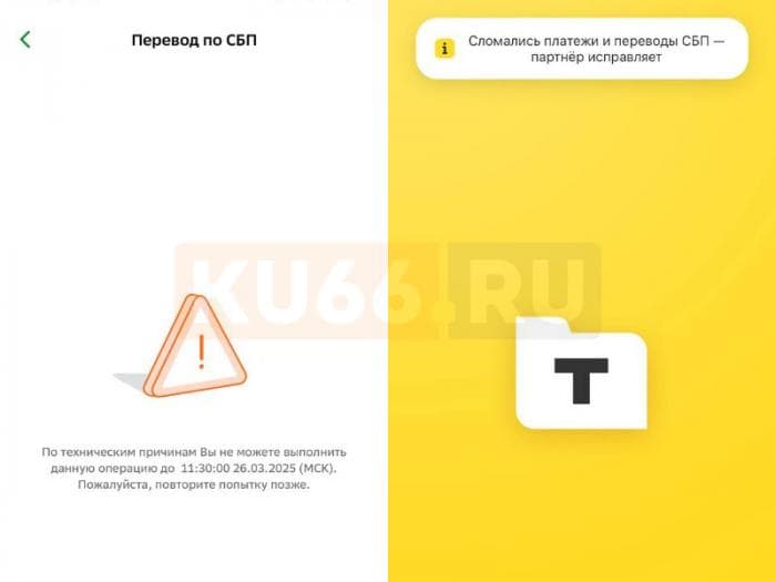 Россияне уже больше часа не могут отправить деньги по СБП