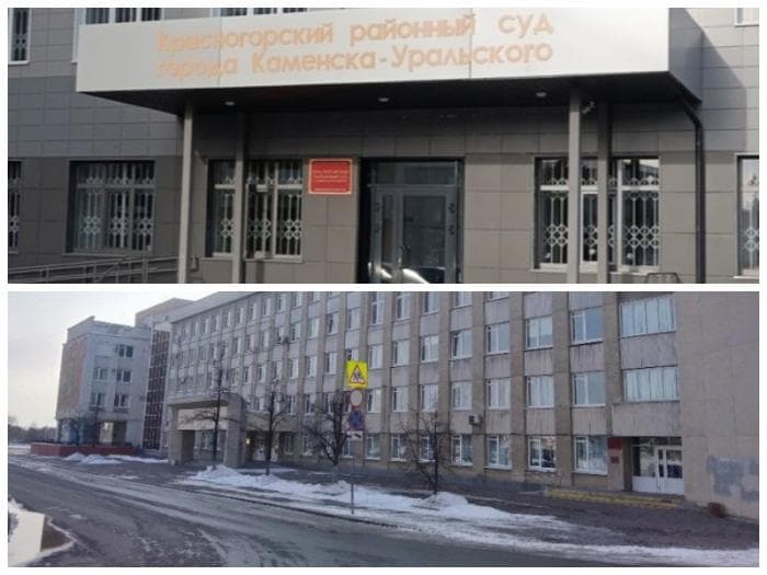 Каменцы путают суды: Красногорский и Синарский теперь рядом, но в разных зданиях