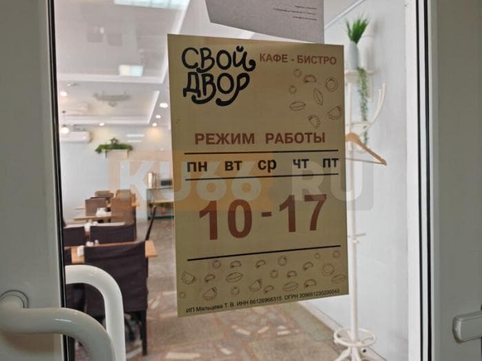 Где едят каменские чиновники? KU66 зашел в кафе "Свой двор" — популярное место среди сотрудников администрации и судов