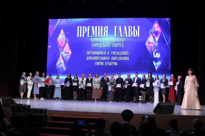 В Каменске-Уральском чествовали юных талантов: глава города вручил премии одаренным детям