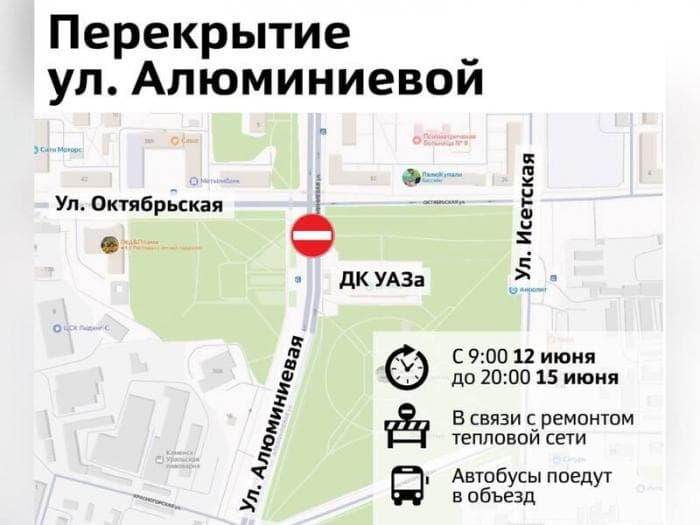 Автобусы меняют маршрут из-за ремонта теплотрассы в Каменске-Уральском: схема движения