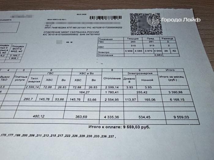 Квитанции за ЖКХ начнут приходить позже — что изменится для россиян? 