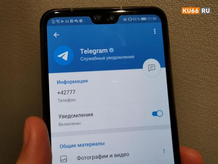 А тебе есть 18? Telegram начал проверять возраст пользователей с помощью сканирования лица — пока только в Великобритании