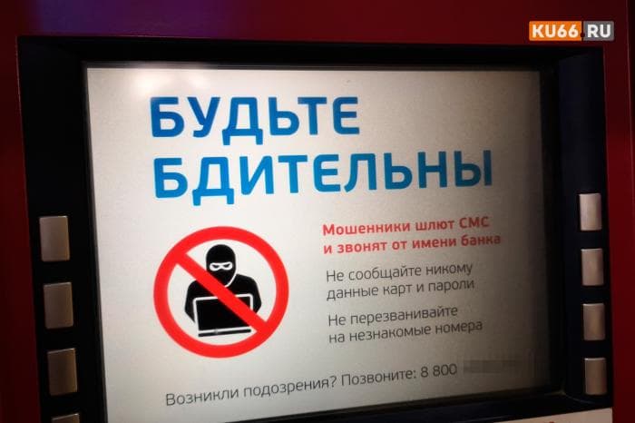 Мошенники добрались до Max: екатеринбуржцы потеряли почти миллион через новый мессенджер