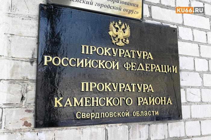 Воспитатель не вызвала скорую: прокуратура Каменска-Уральского разбирается в скандале с травмой 3-летней девочки в детсаду № 8