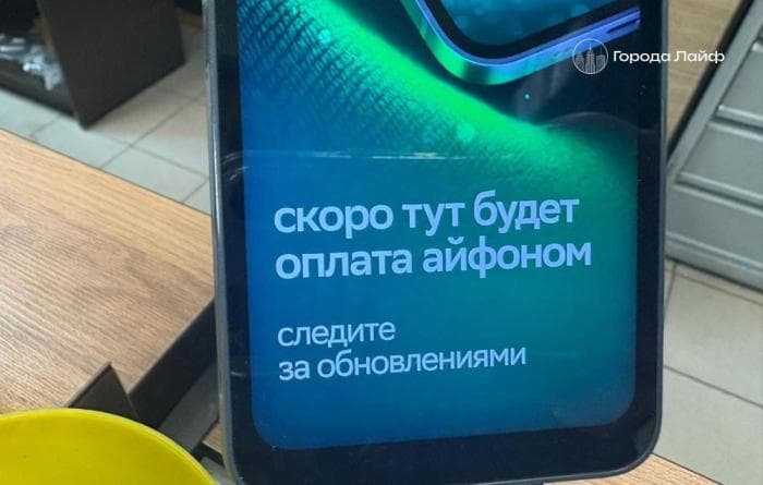 Владельцы iPhone теперь снова могут оплачивать покупки: Сбер вернул бесконтактную оплату