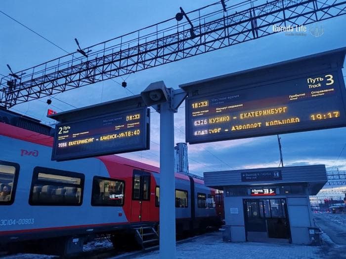 Важно! Расписание электричек в Каменске-Уральском изменится с 1 сентября