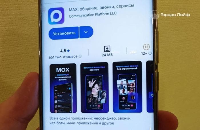 Мессенджер MAX не станет обязательным для всех россиян — сенатор объяснил цели приложения