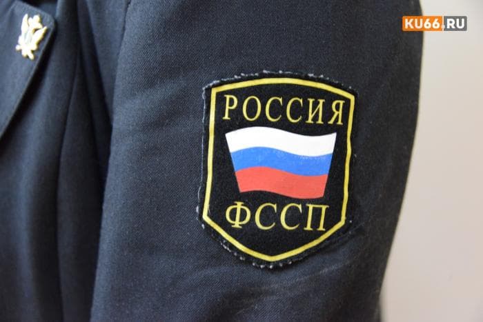 Житель Екатеринбурга полгода не может получить деньги по решению суда от приставов Москвы