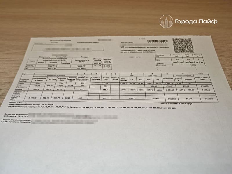 Срок оплаты коммуналки сдвинули, а тарифы вырастут: что ждет россиян с марта 2026 года