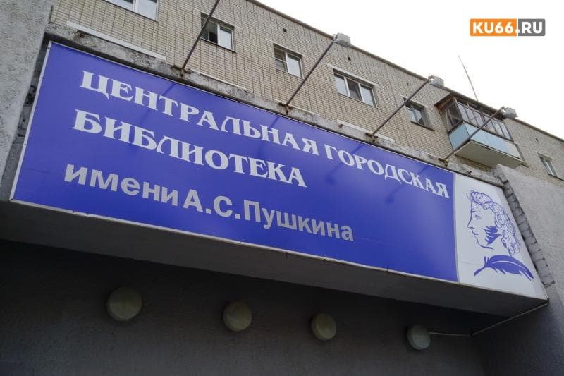 «Ночь искусств» в Пушкинке: мастер-классы, встречи с писателями и рисование светом в Каменске-Уральском