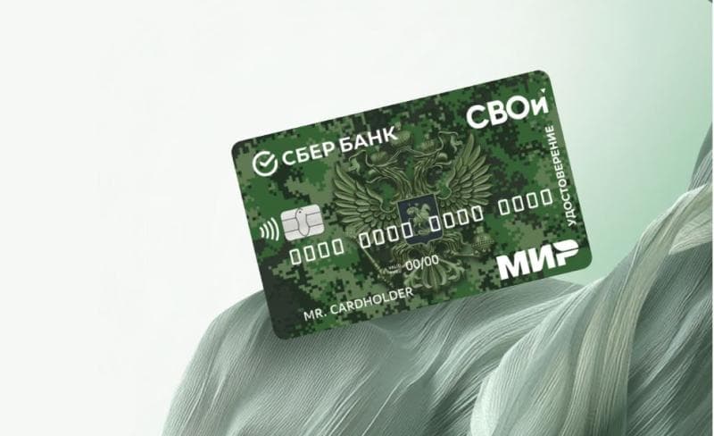 Ветераны в Свердловской области массово оформляют СберКарту Ветерана и уже подали более 3 тысяч заявок