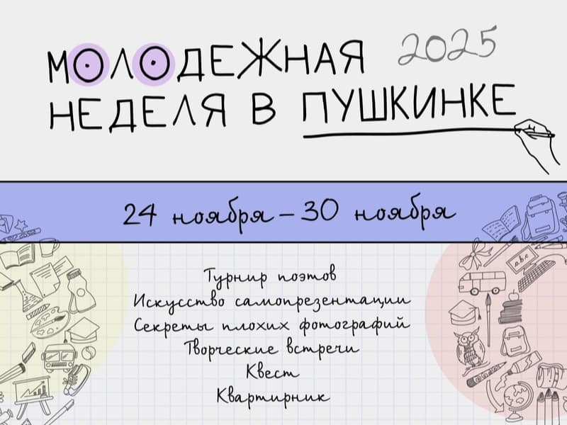 В Каменске-Уральском началась Молодёжная неделя с лекциями, квестами и мастер-классами