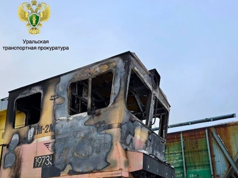 Подростки в Свердловской области подожгли локомотив ради криптовалюты