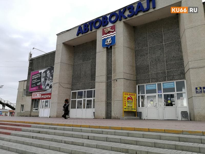 Автостанция в Каменске-Уральском заработает в 2026 году: планы властей и споры вокруг автовокзала