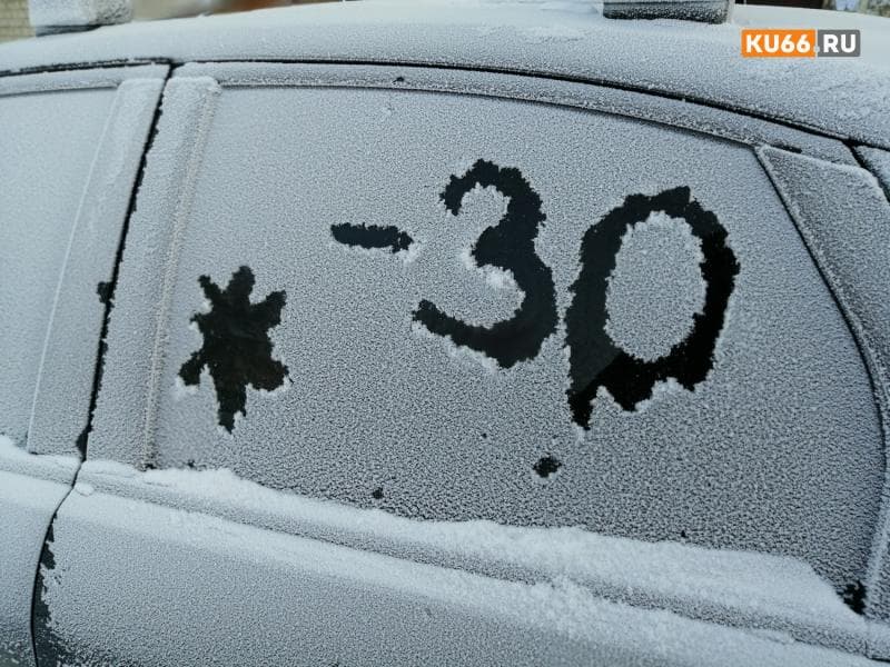 От - 7 до -32: прогноз погоды в Свердловской области с 17 по 19 декабря 