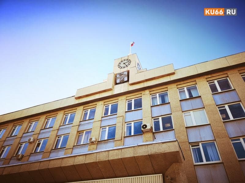 В Каменске-Уральском оцепили здание администрации из-за сообщения о минировании