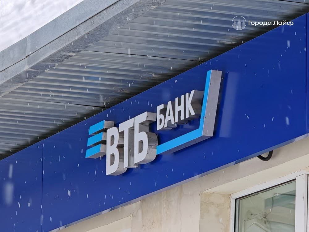 Бизнес заработал 566 млрд рублей на депозитах ВТБ в 2025 году