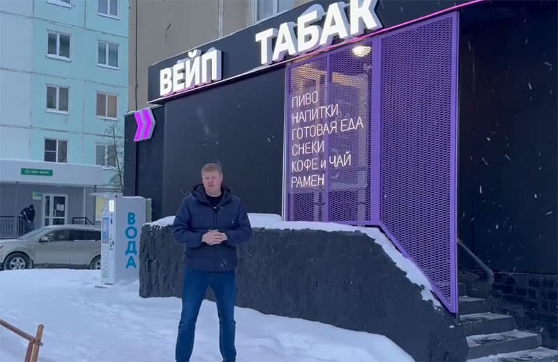 В Каменске-Уральском возбуждено уголовное дело против владельца вейпшопа