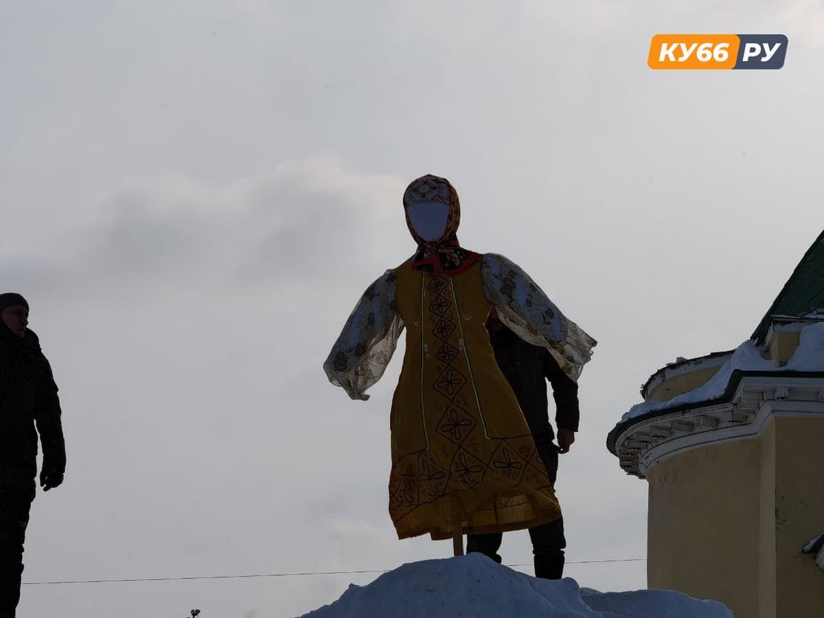 Чучело сожгли на Соборной площади: как Каменск-Уральский проводил зиму